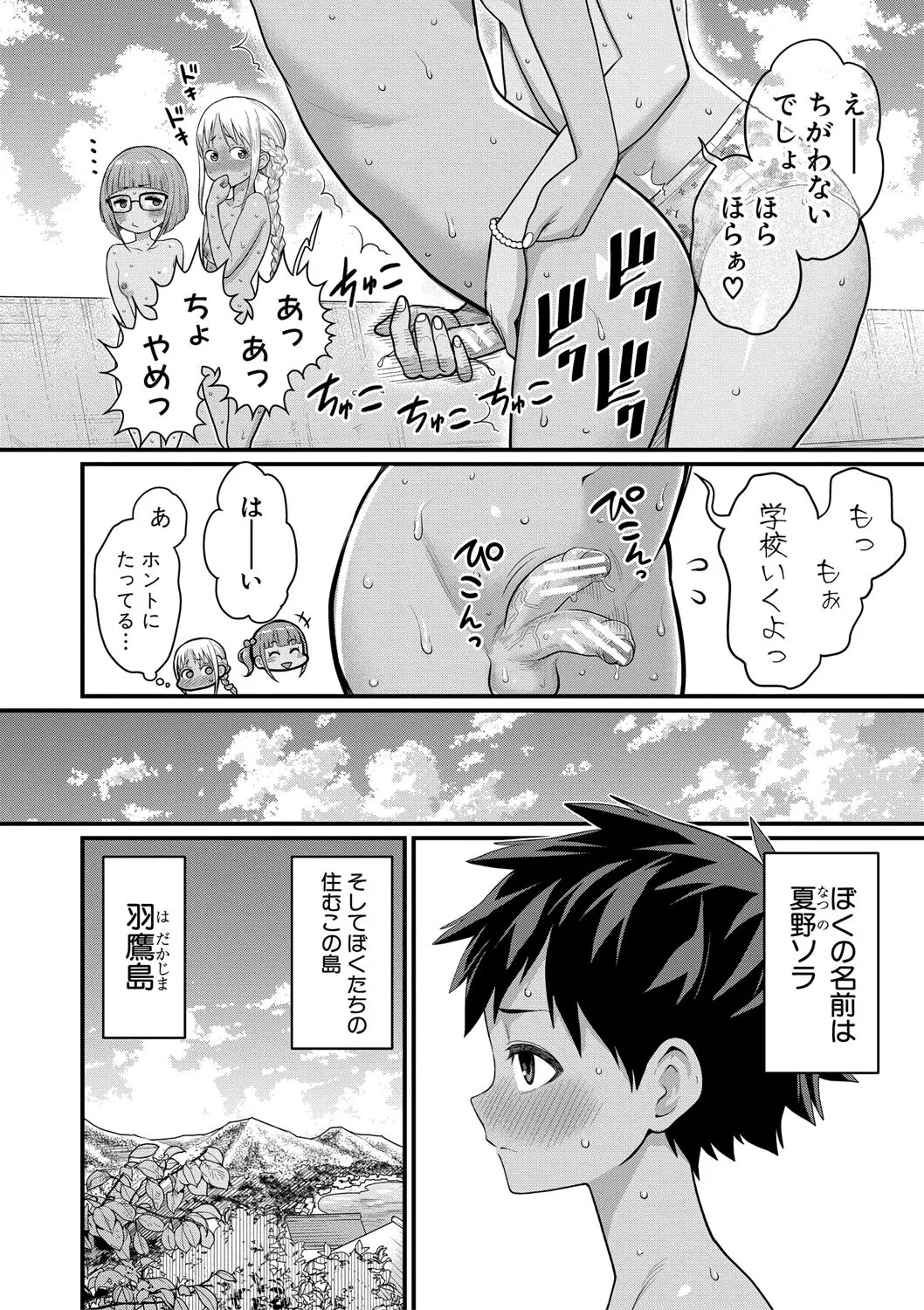 [アガタ] はだかぐらし祭【電子版特典付き】_6