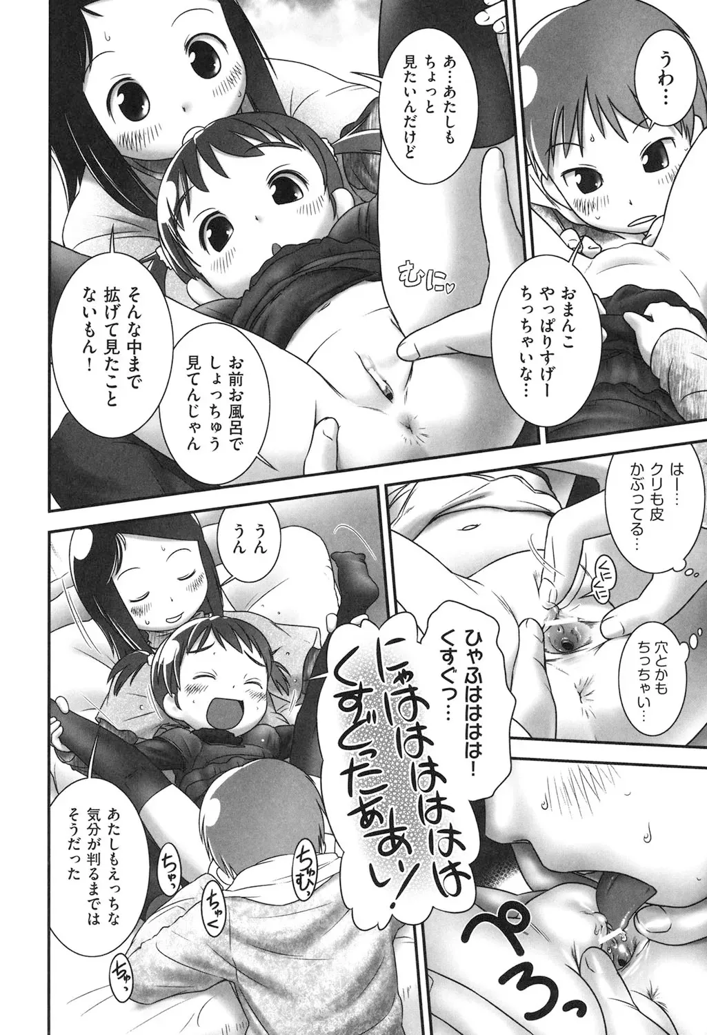 [おぐ] それわ おまじない [DL版]_10