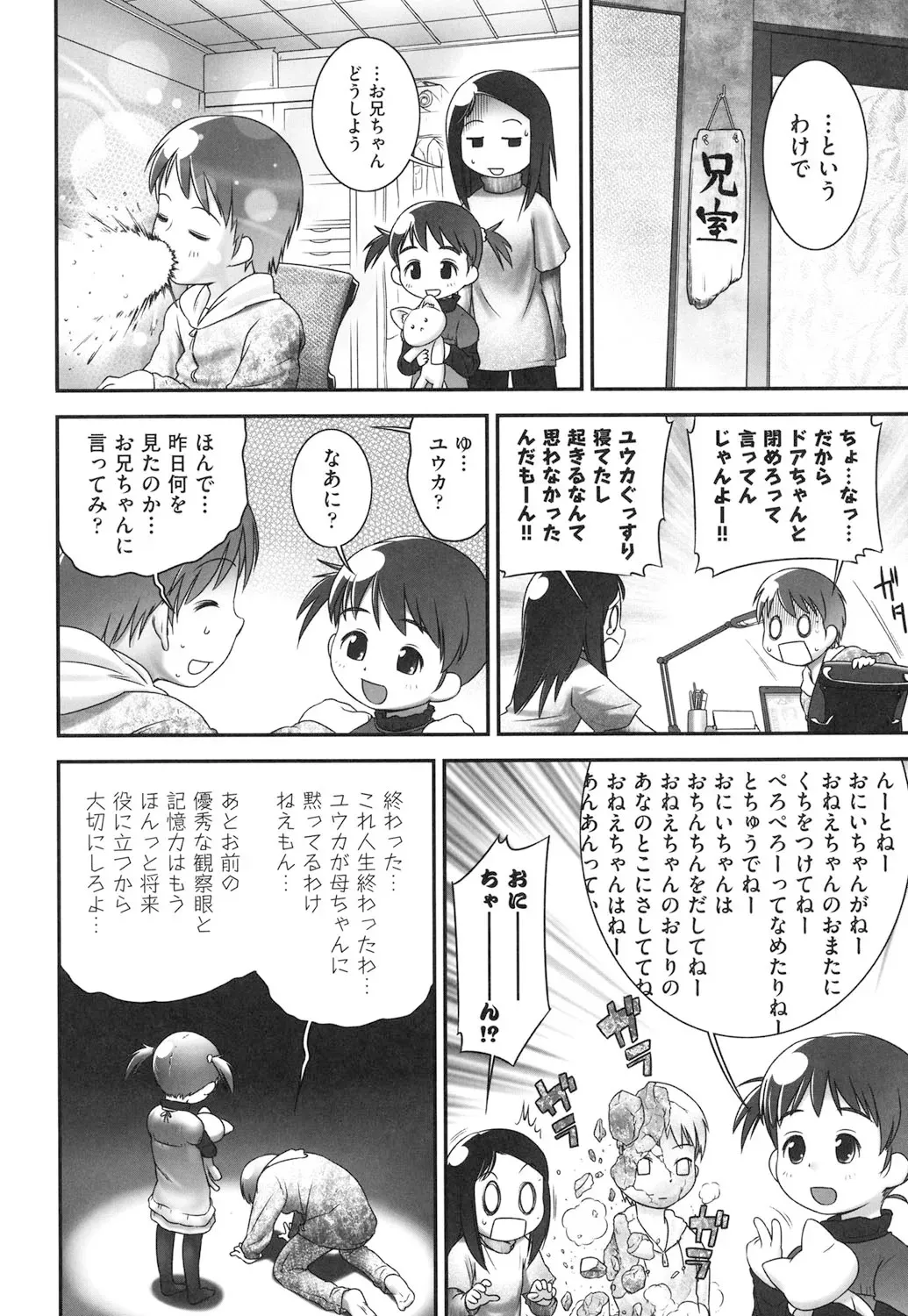 [おぐ] それわ おまじない [DL版]_4