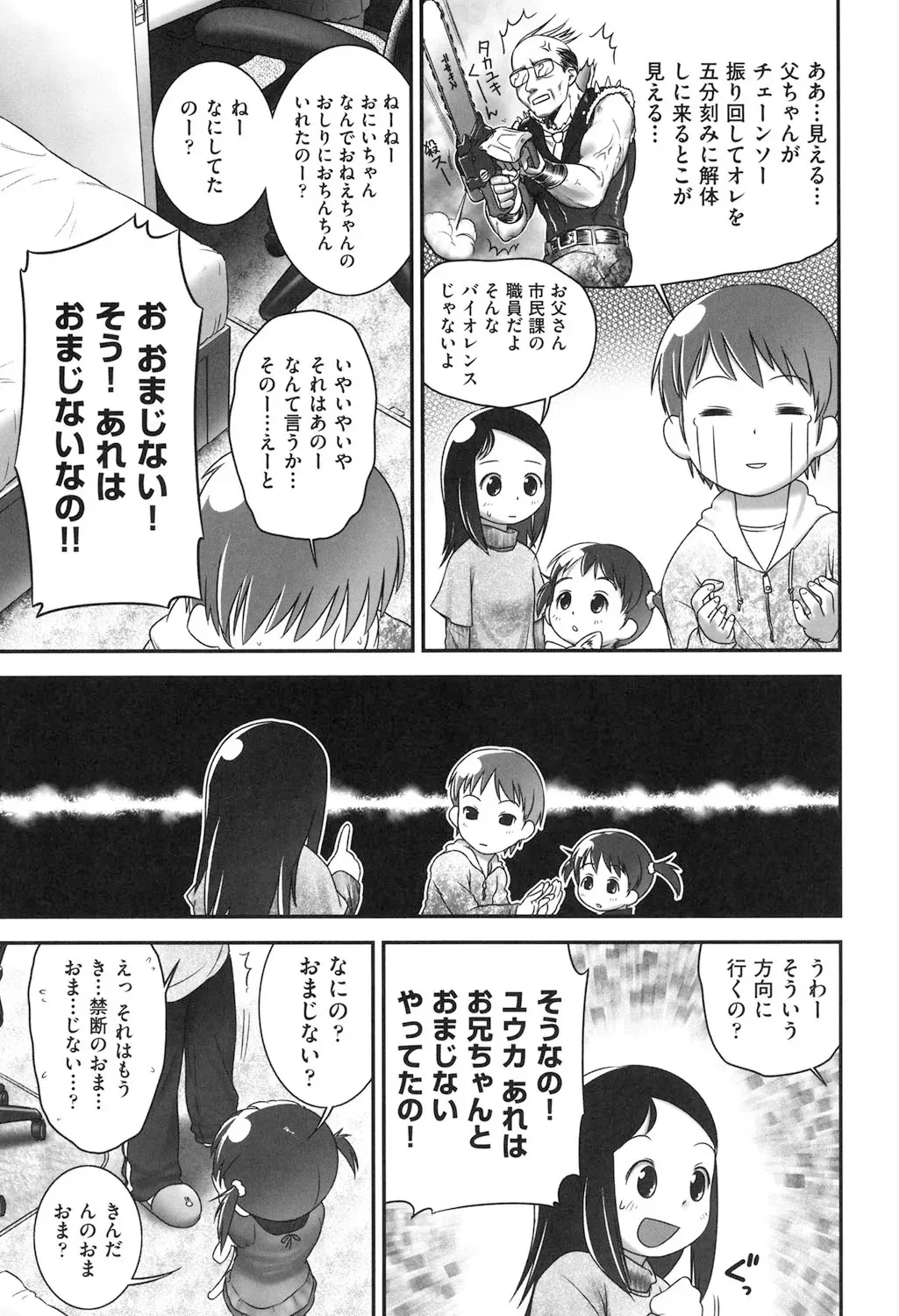 [おぐ] それわ おまじない [DL版]_5