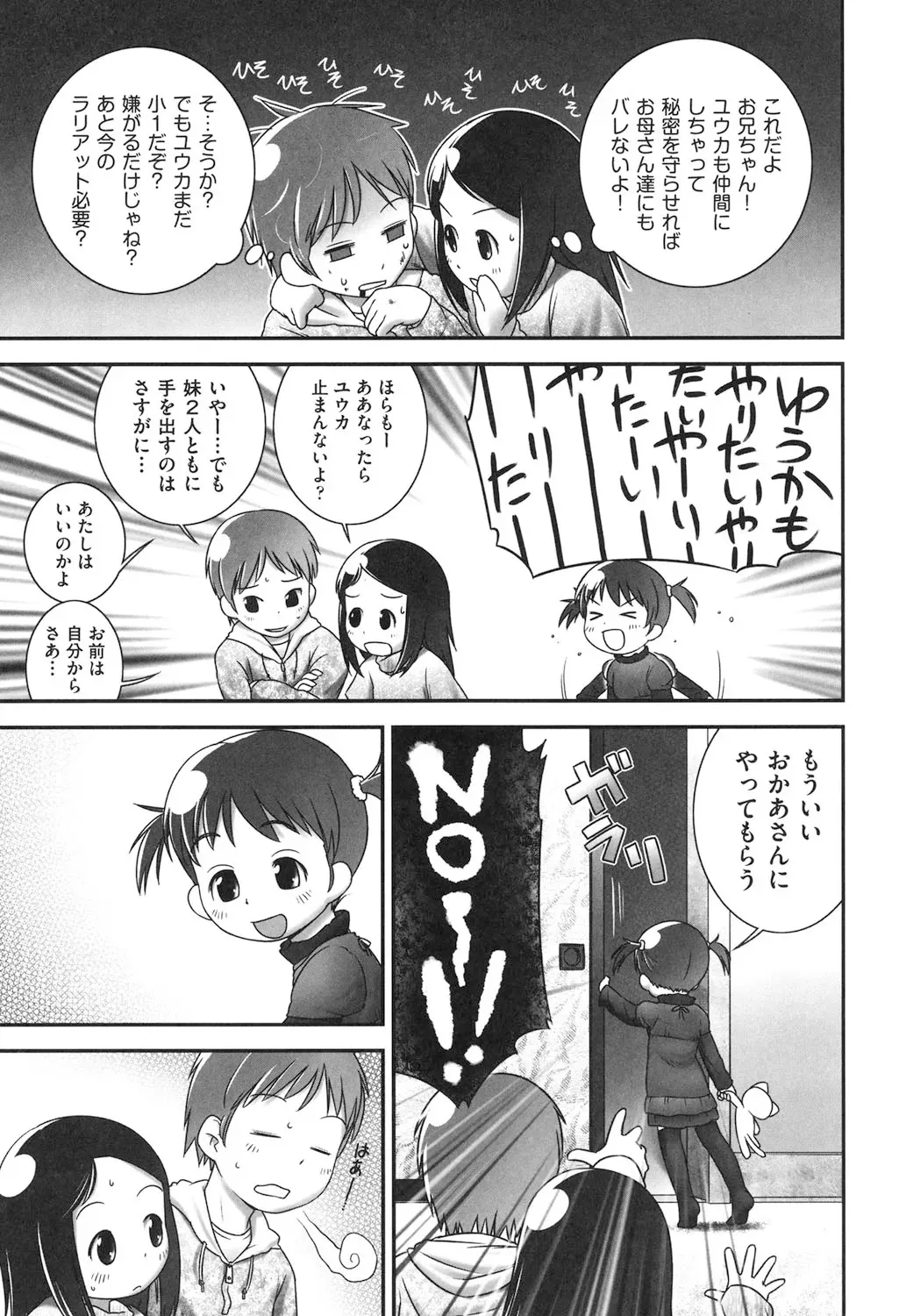[おぐ] それわ おまじない [DL版]_7