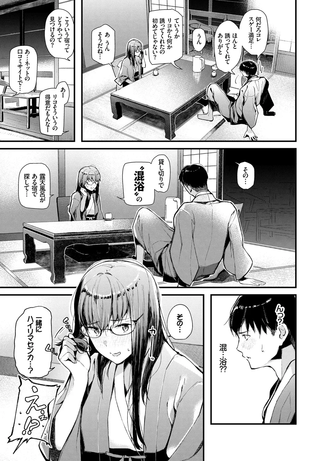 [アンソロジー] 働くお姉さんの秘蜜〜休日は温泉へGO★編〜_5
