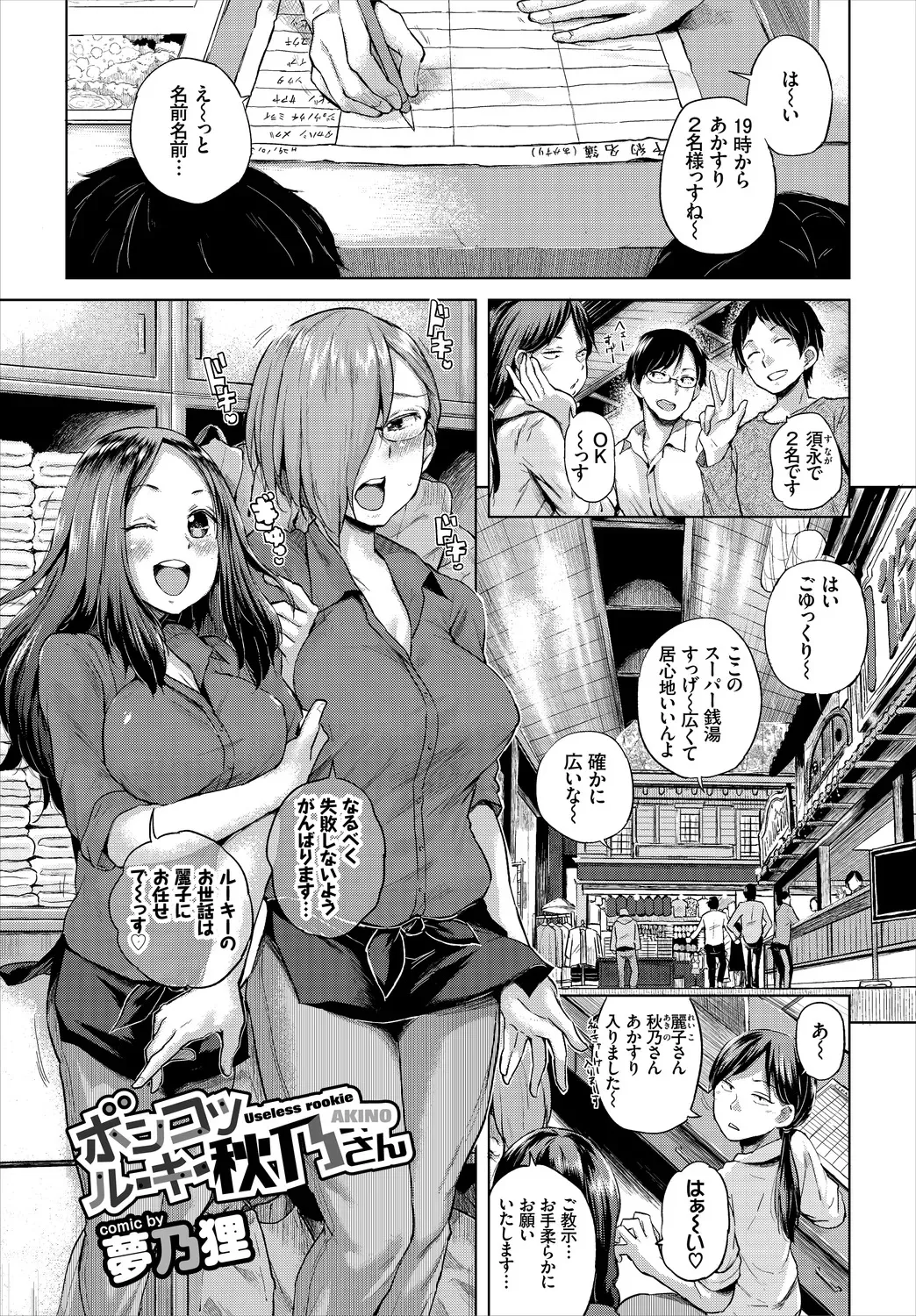 [アンソロジー] 働くお姉さんの秘蜜〜巨乳お姉さんガンバる編〜_3