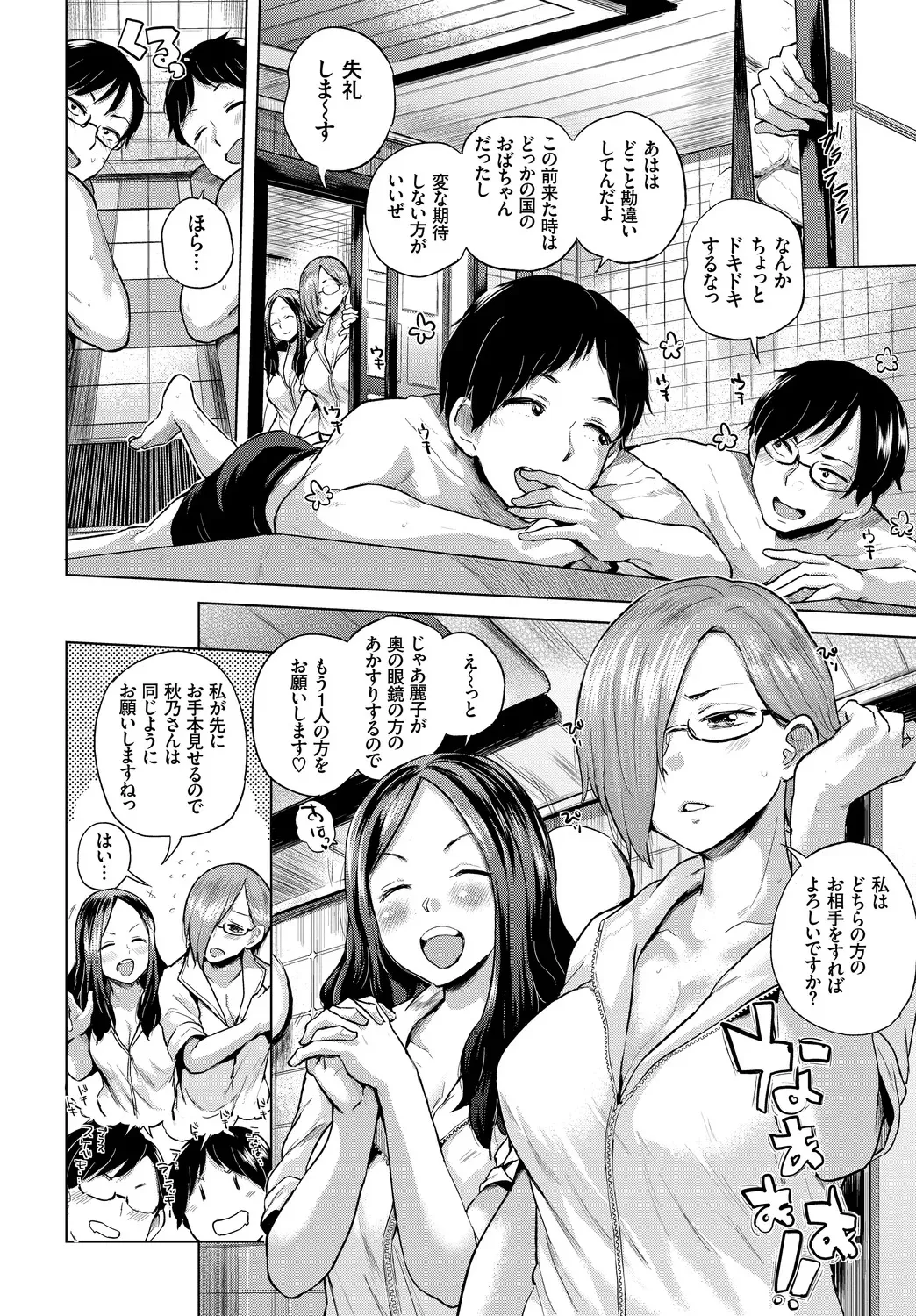 [アンソロジー] 働くお姉さんの秘蜜〜巨乳お姉さんガンバる編〜_4