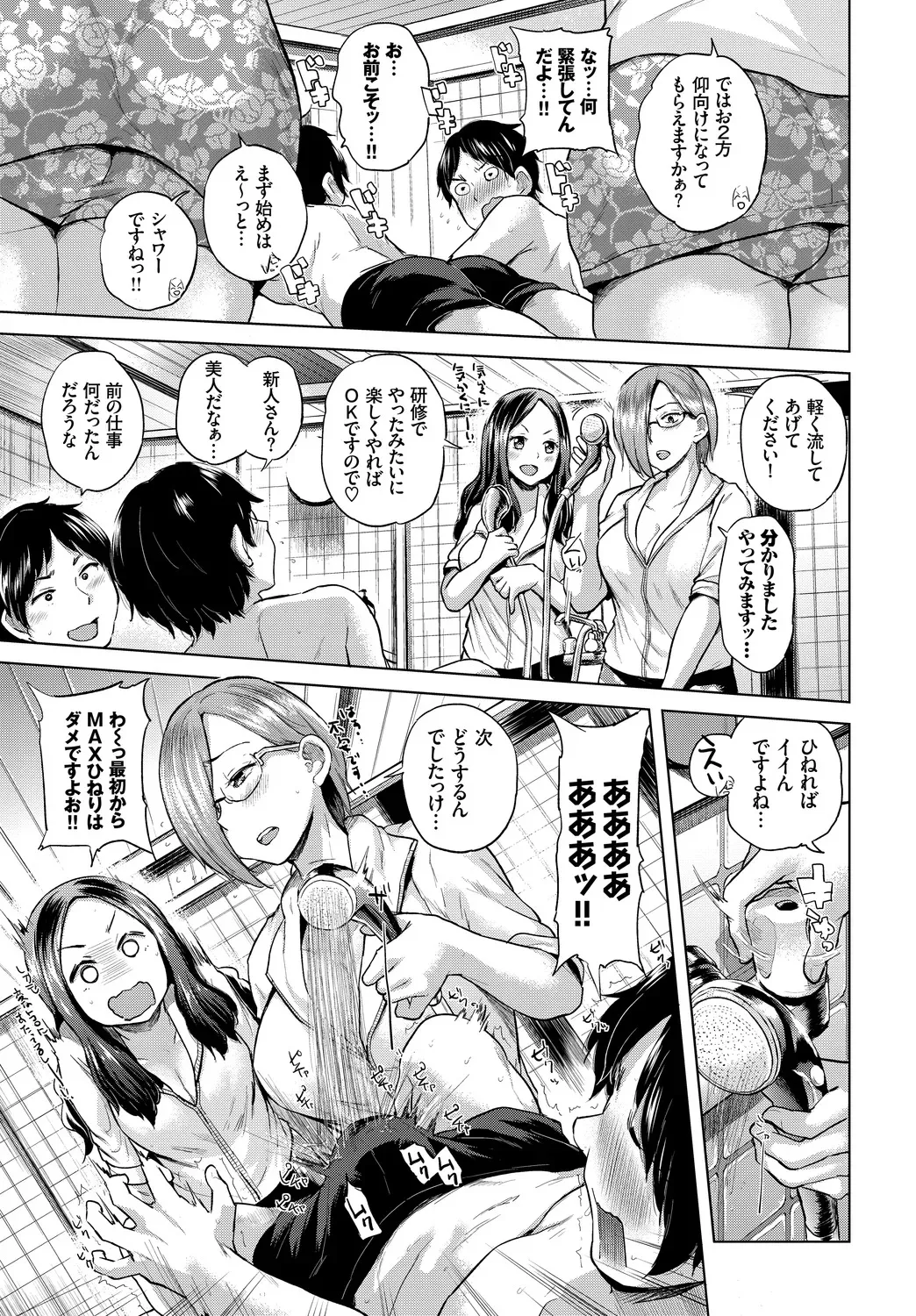 [アンソロジー] 働くお姉さんの秘蜜〜巨乳お姉さんガンバる編〜_5