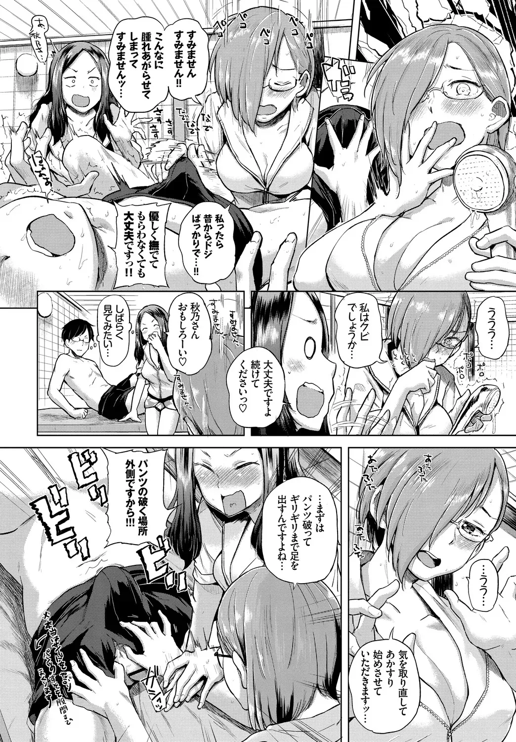 [アンソロジー] 働くお姉さんの秘蜜〜巨乳お姉さんガンバる編〜_6