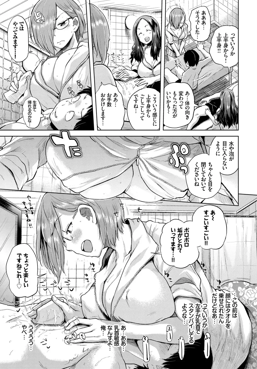 [アンソロジー] 働くお姉さんの秘蜜〜巨乳お姉さんガンバる編〜_7