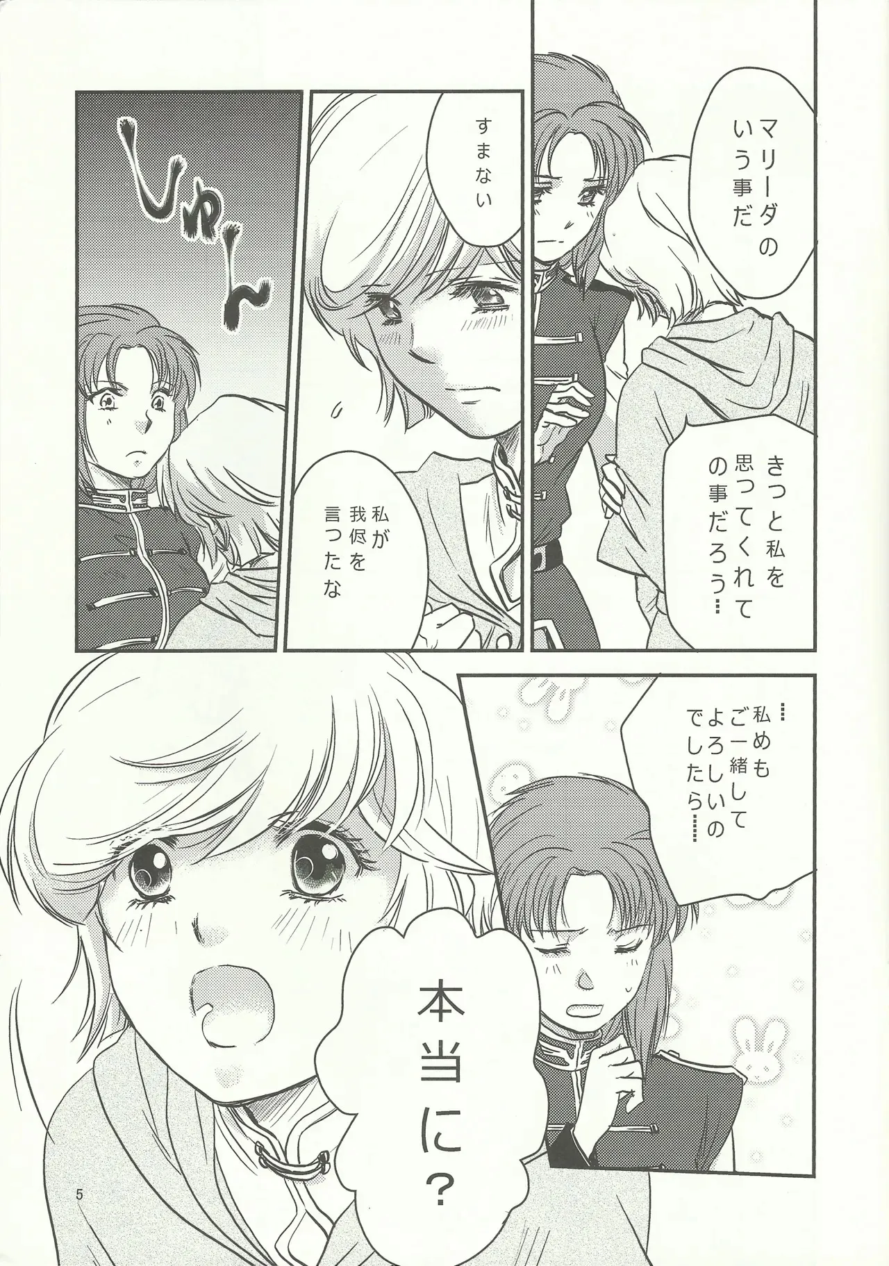 [ASM-P] マリーダ!お風呂にいこう (ガンダムUC)_4