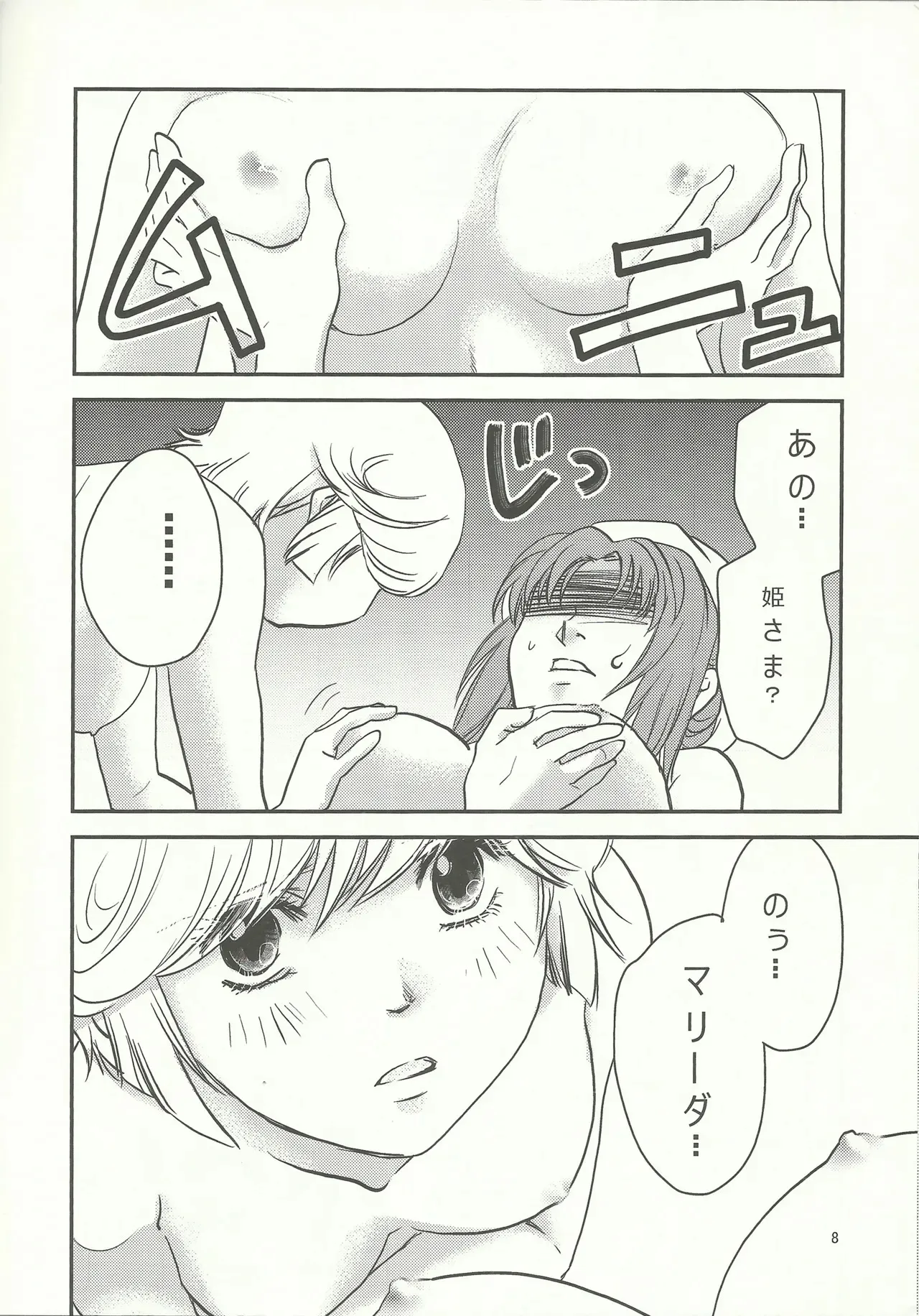 [ASM-P] マリーダ!お風呂にいこう (ガンダムUC)_7
