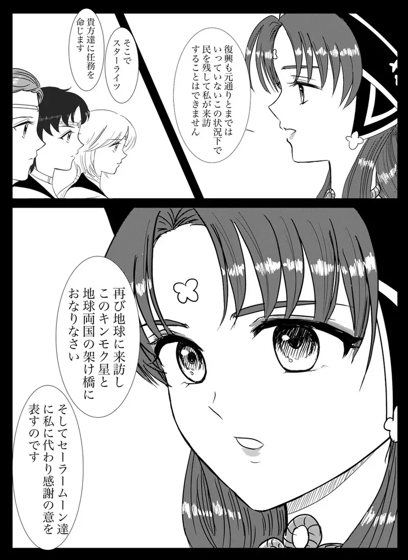夜美奈漫画 from chapter 1 to 27 artist:ぶえん_10