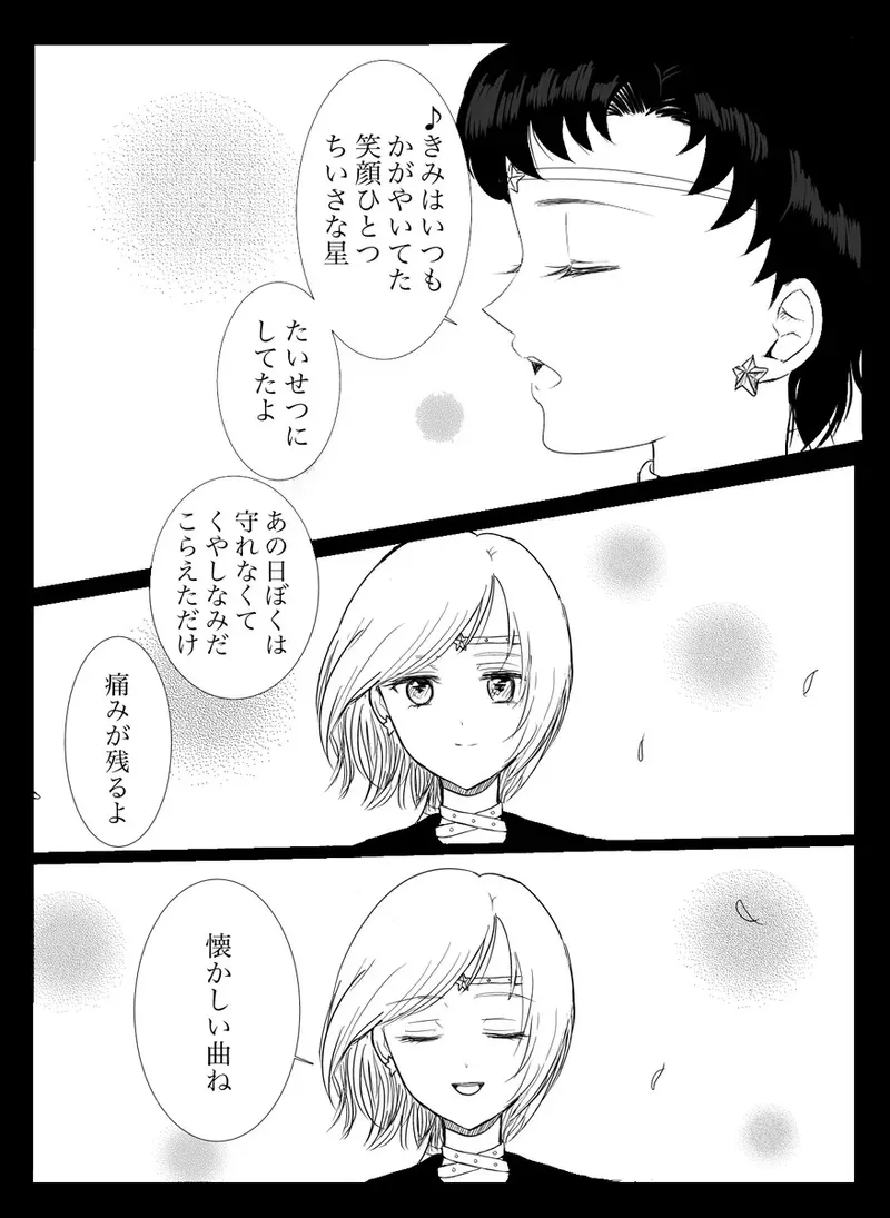夜美奈漫画 from chapter 1 to 27 artist:ぶえん_4