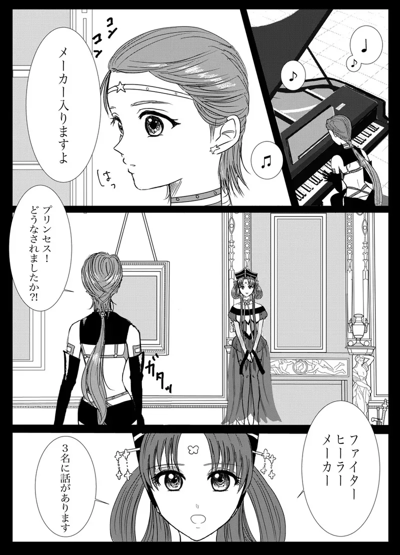 夜美奈漫画 from chapter 1 to 27 artist:ぶえん_7