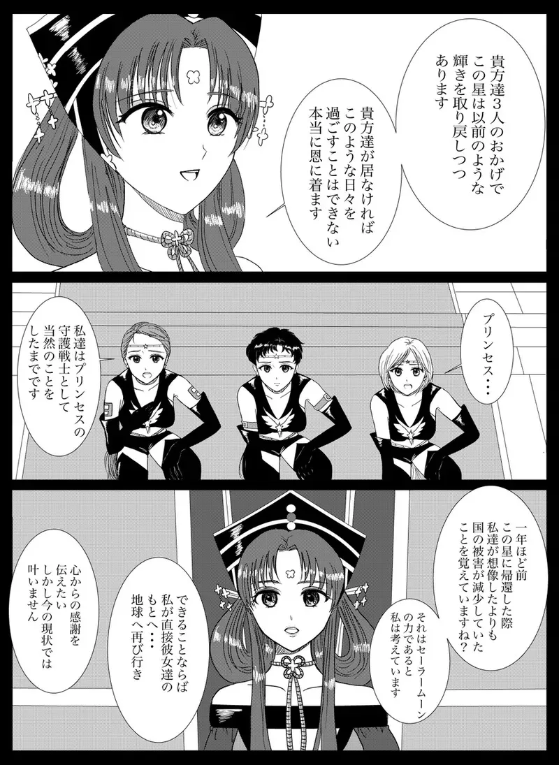 夜美奈漫画 from chapter 1 to 27 artist:ぶえん_9
