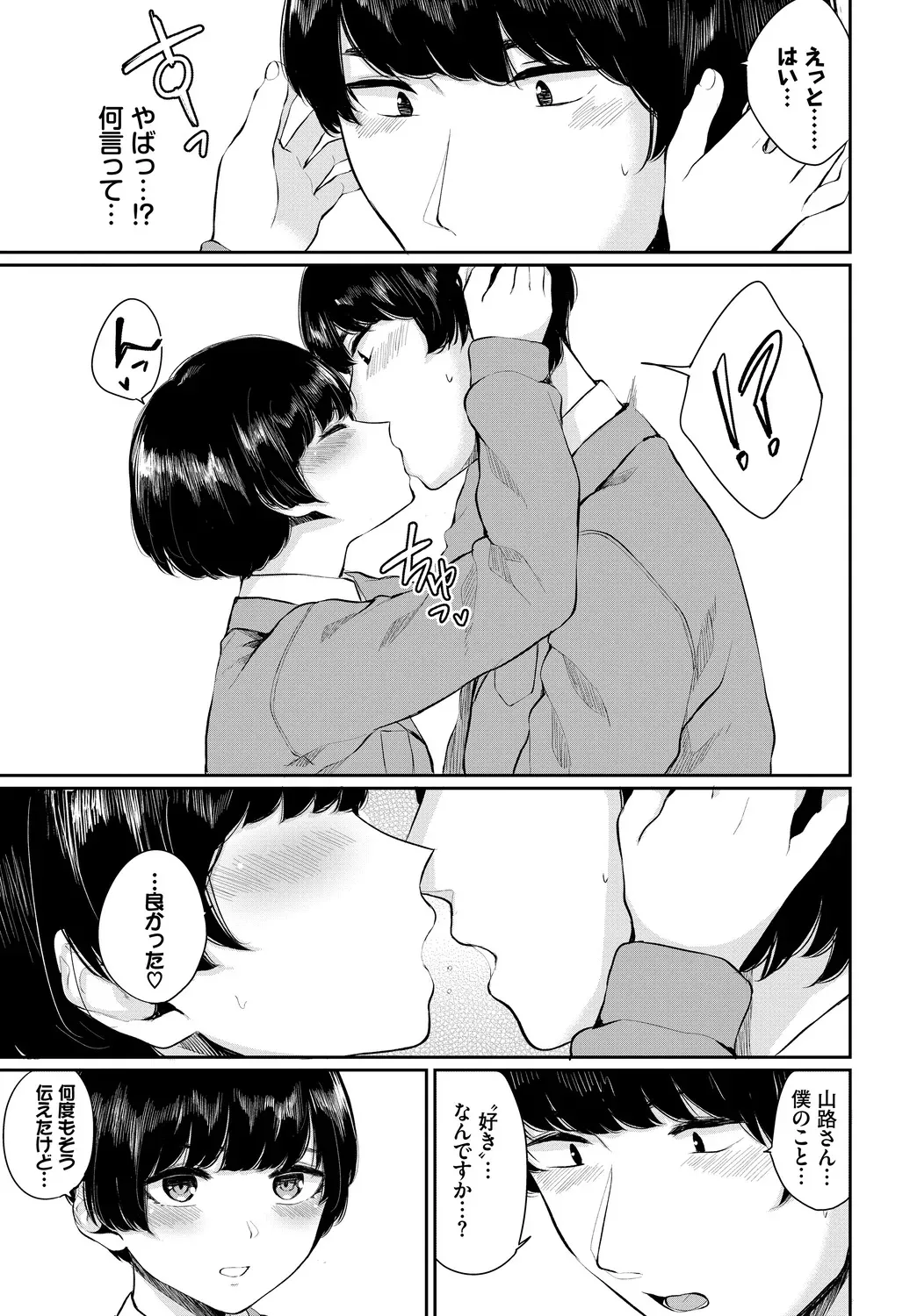 [アンソロジー] 働くお姉さんの秘蜜～オフィスラブ編～_9
