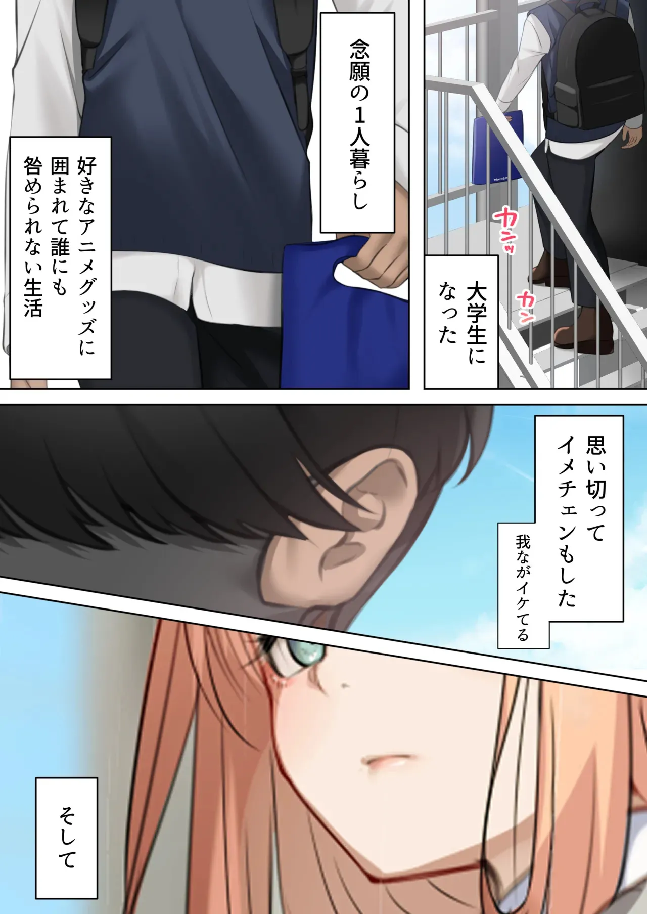 [くすりゆび] ギャルだからゴムつけなくていい、とか思ってない？_3