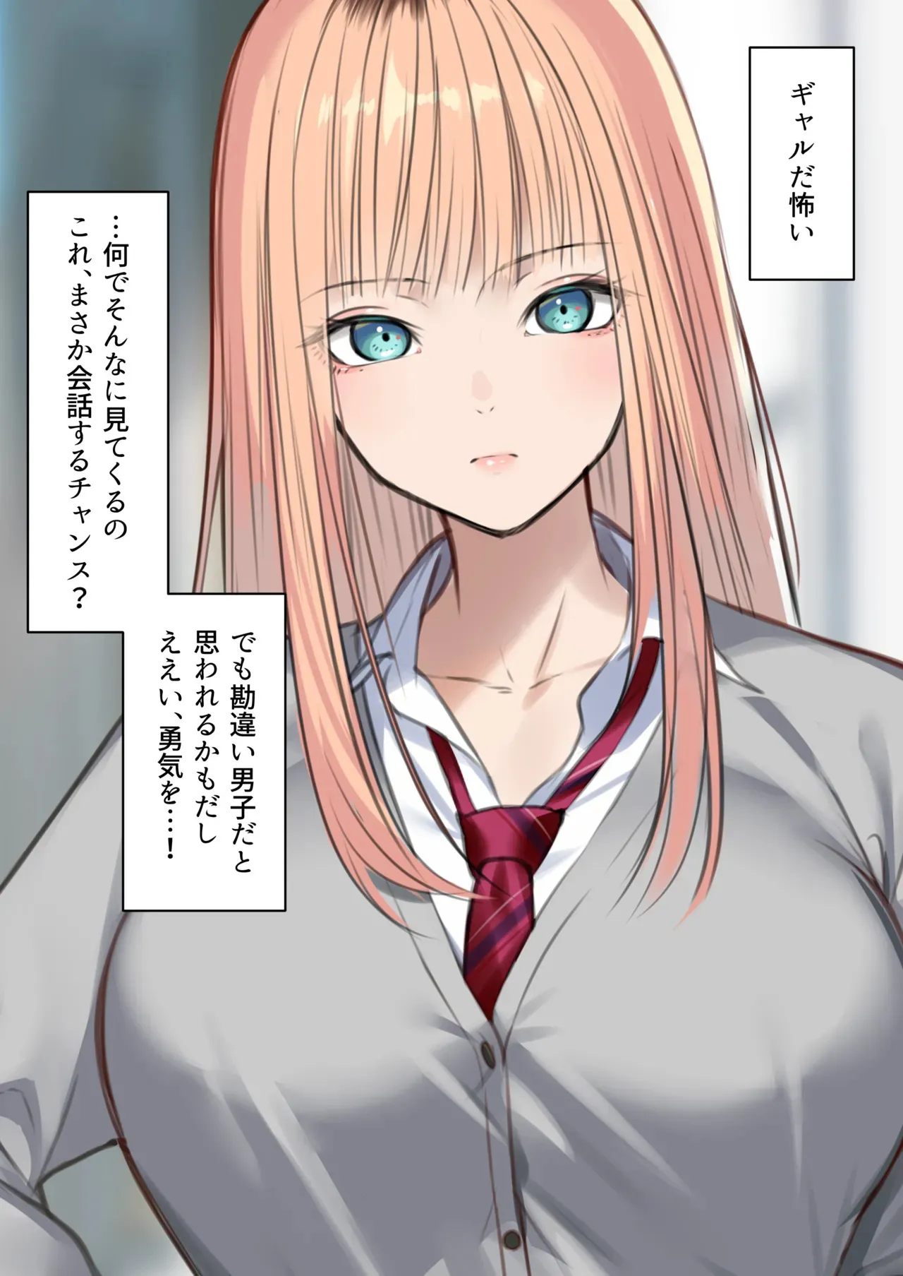 [くすりゆび] ギャルだからゴムつけなくていい、とか思ってない？_6