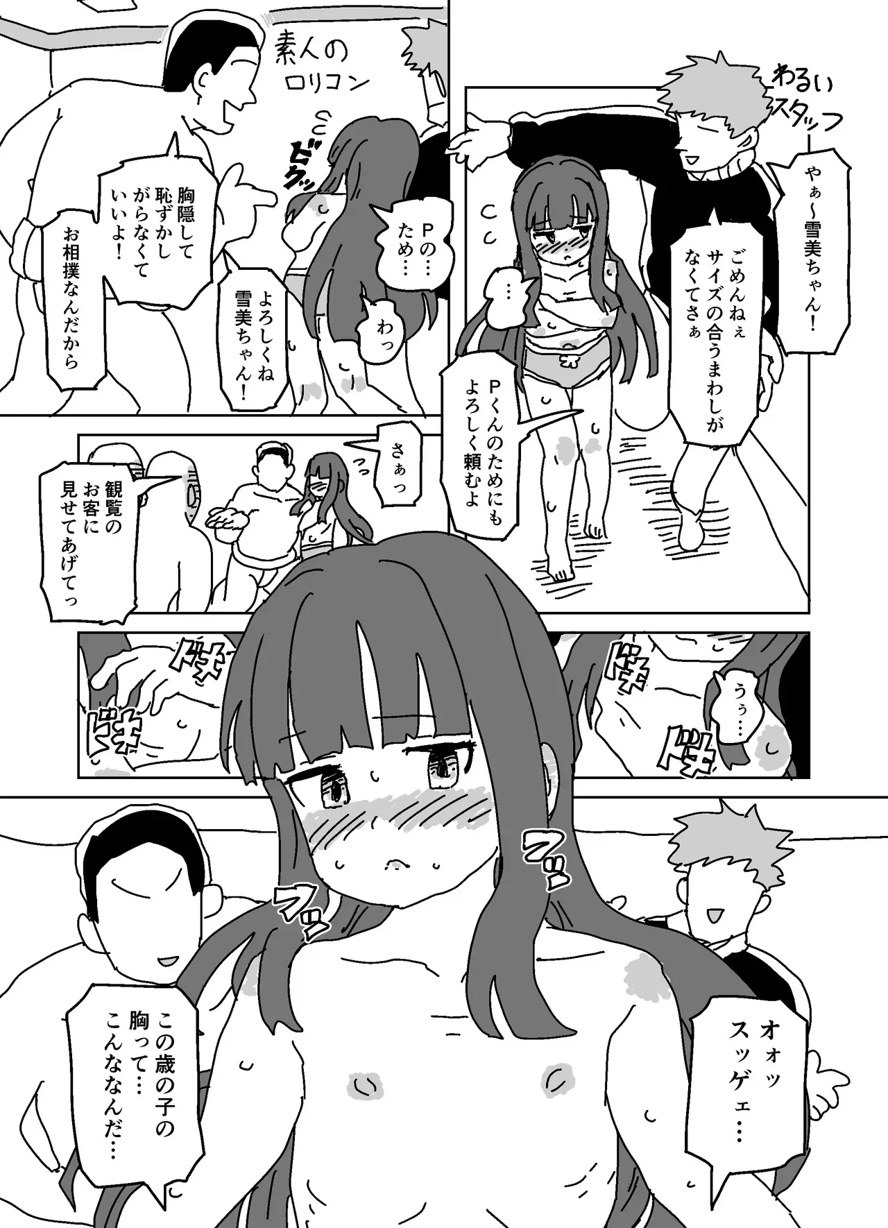 [LFTN] 雪美のお相撲体験_2
