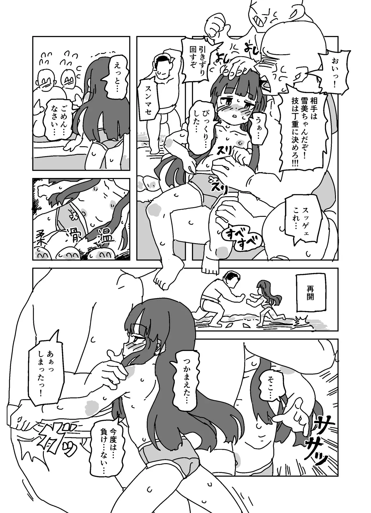 [LFTN] 雪美のお相撲体験_6
