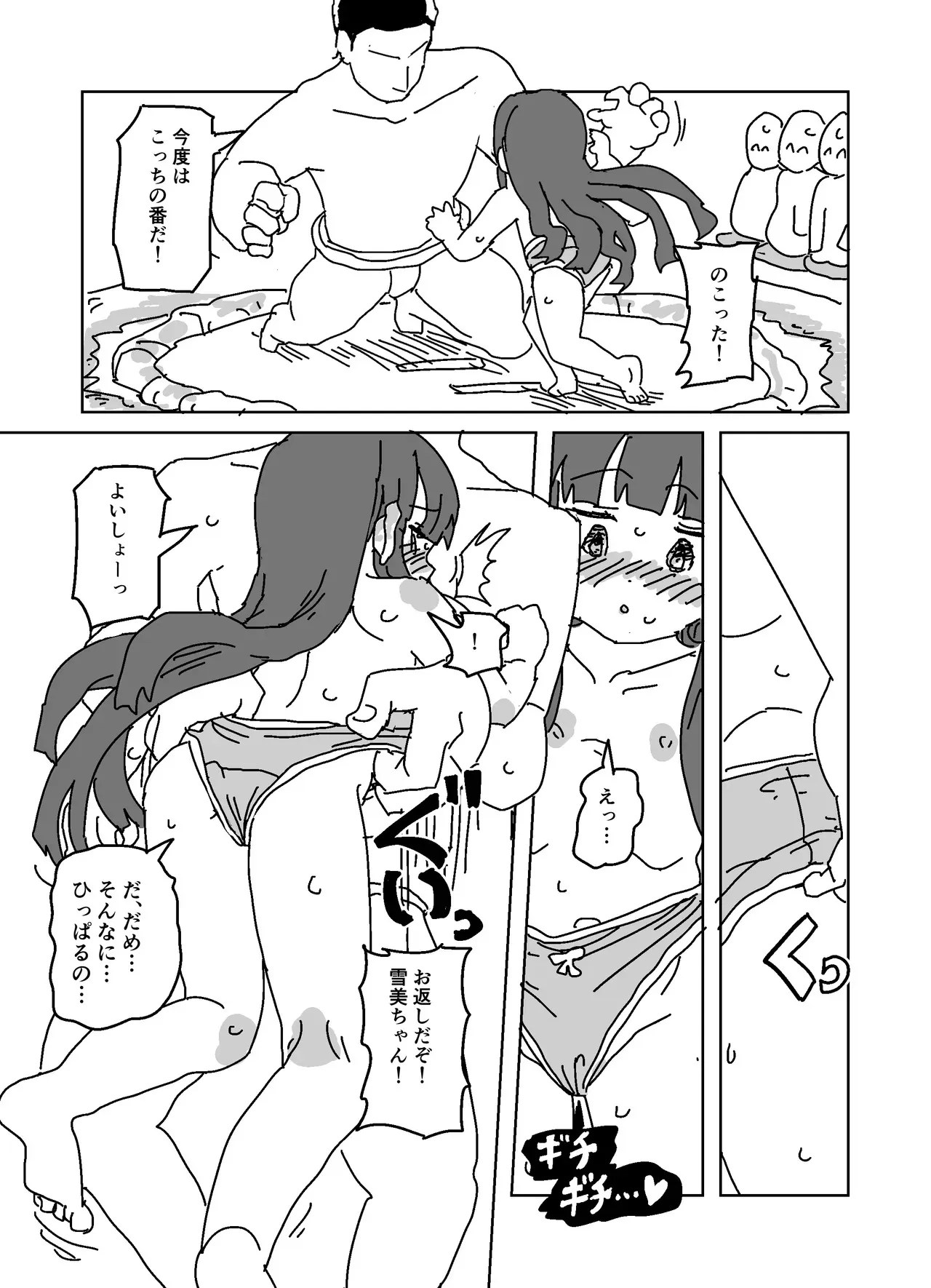 [LFTN] 雪美のお相撲体験_8