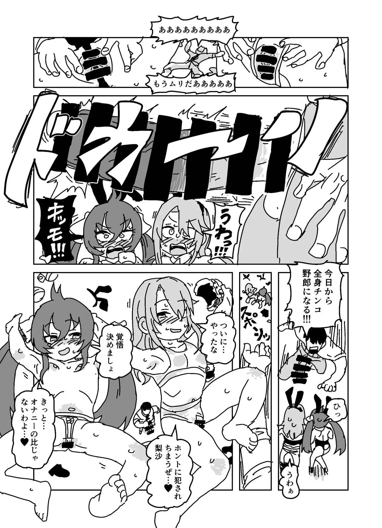 [LFTN] Pに手を出させよう!!! (アイドルマスター シンデレラガールズ)_10