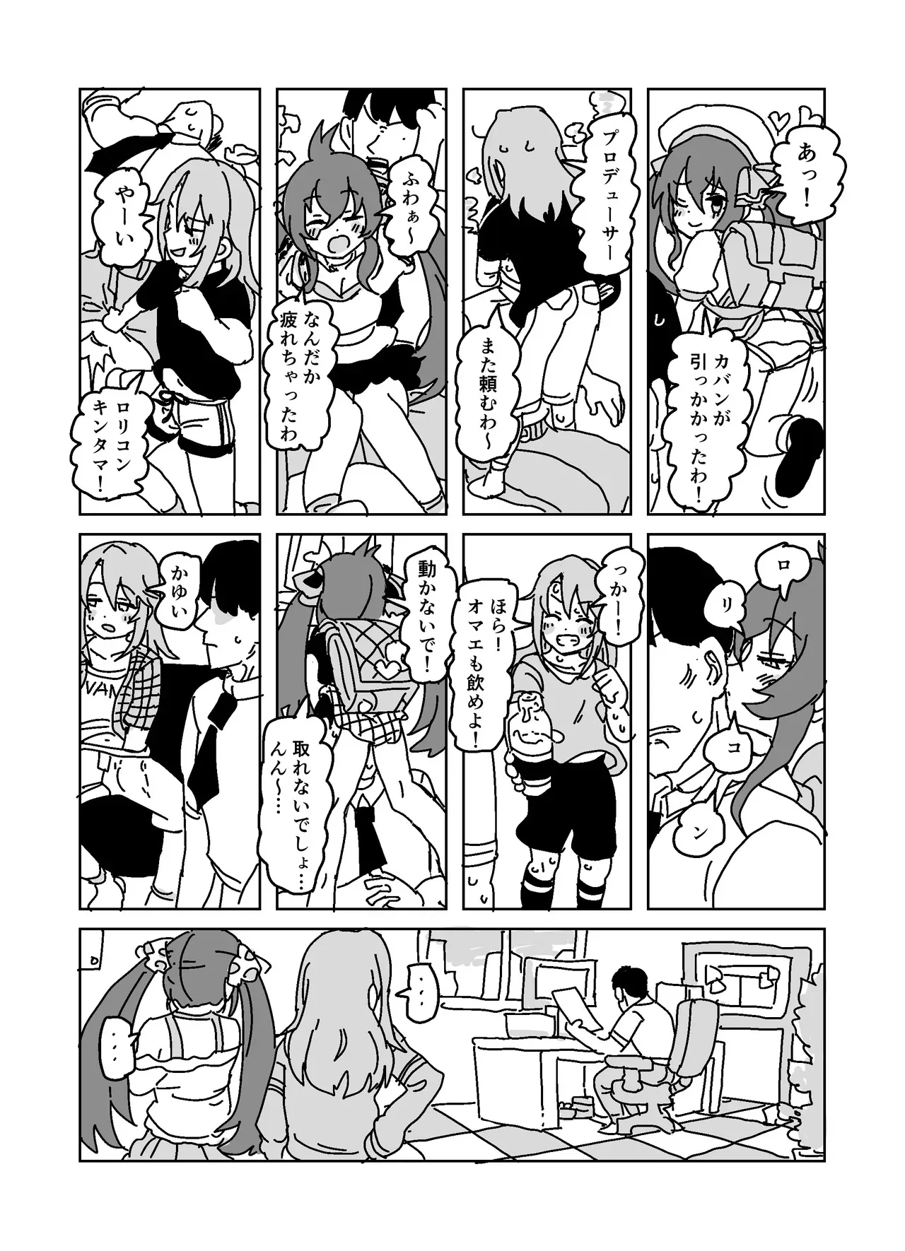 [LFTN] Pに手を出させよう!!! (アイドルマスター シンデレラガールズ)_4