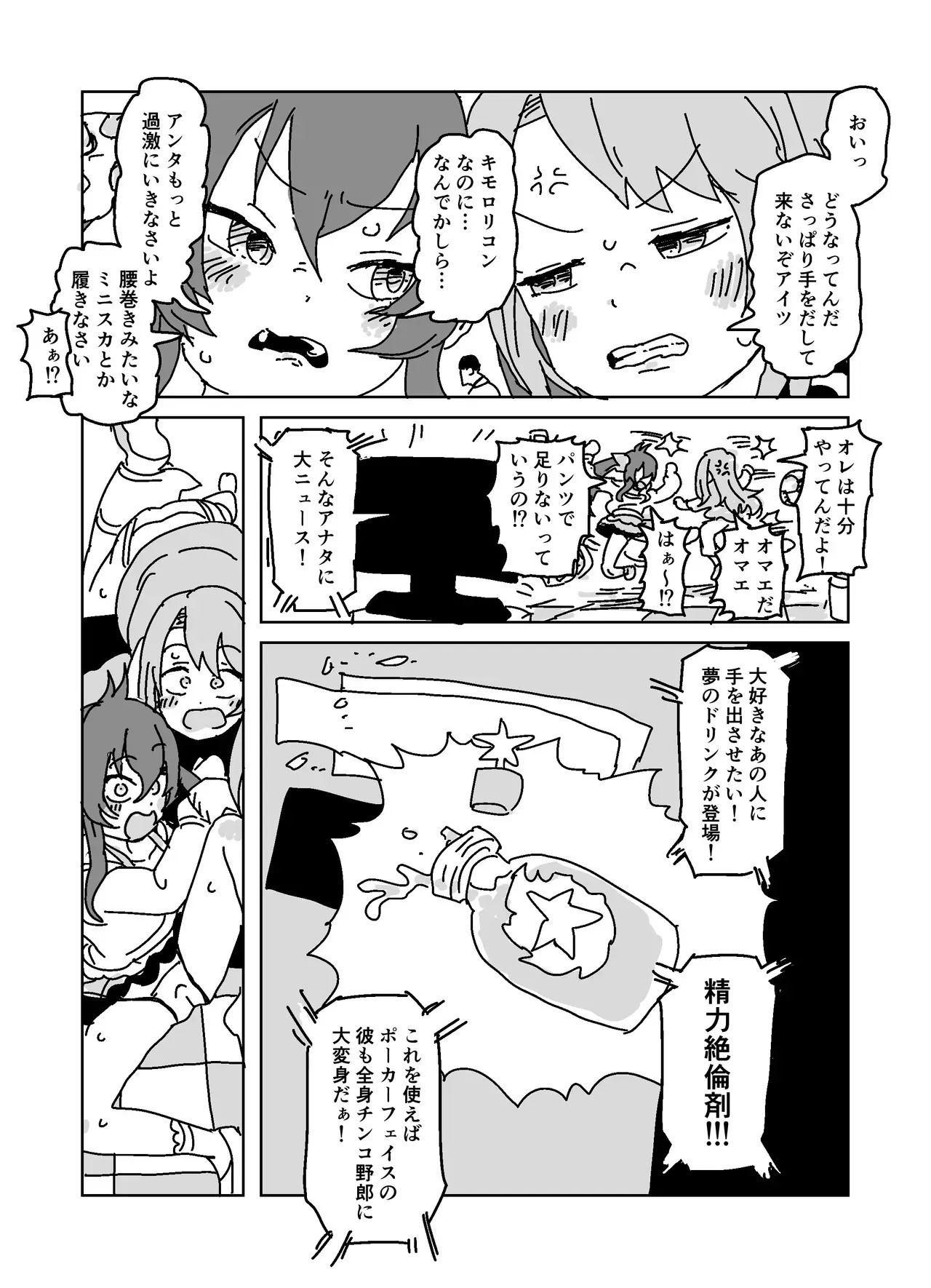 [LFTN] Pに手を出させよう!!! (アイドルマスター シンデレラガールズ)_5
