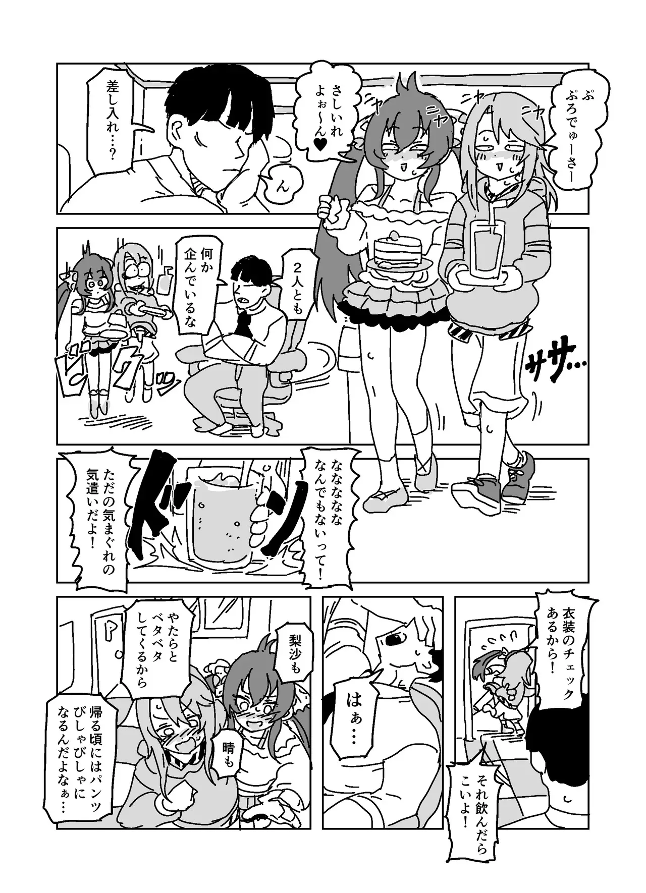 [LFTN] Pに手を出させよう!!! (アイドルマスター シンデレラガールズ)_6