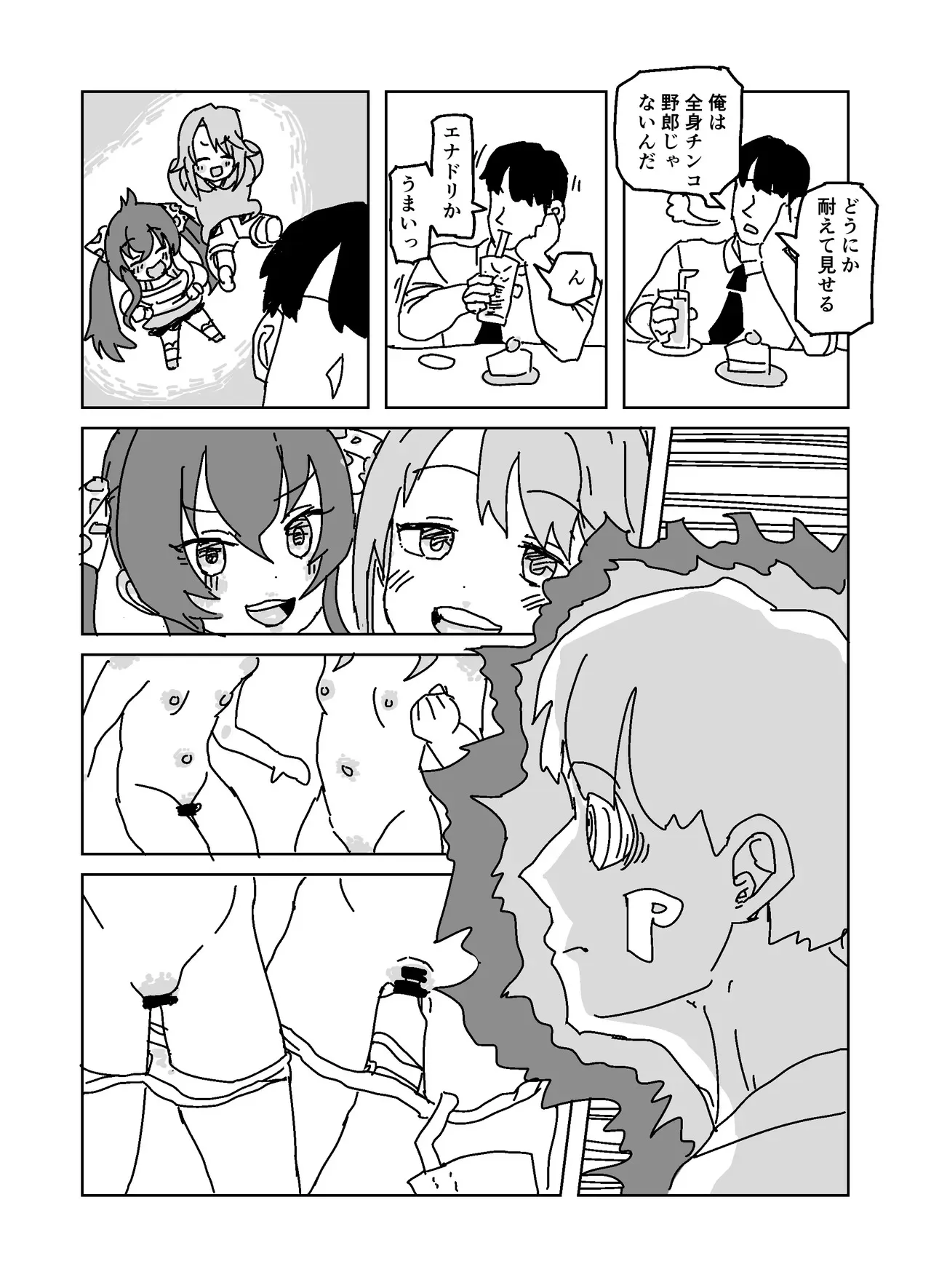 [LFTN] Pに手を出させよう!!! (アイドルマスター シンデレラガールズ)_7