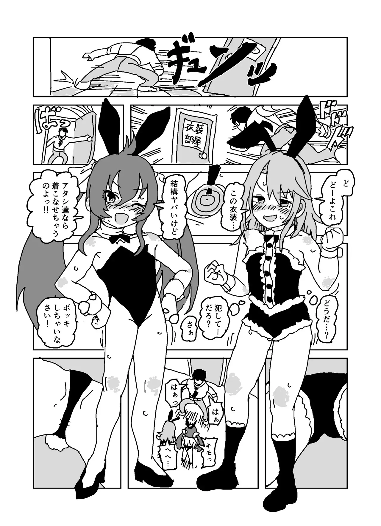 [LFTN] Pに手を出させよう!!! (アイドルマスター シンデレラガールズ)_8