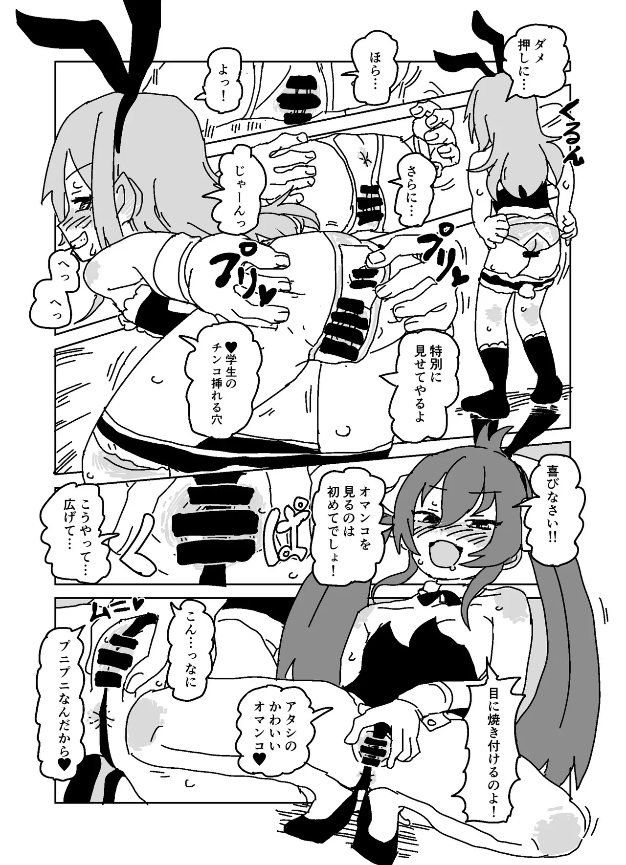 [LFTN] Pに手を出させよう!!! (アイドルマスター シンデレラガールズ)_9