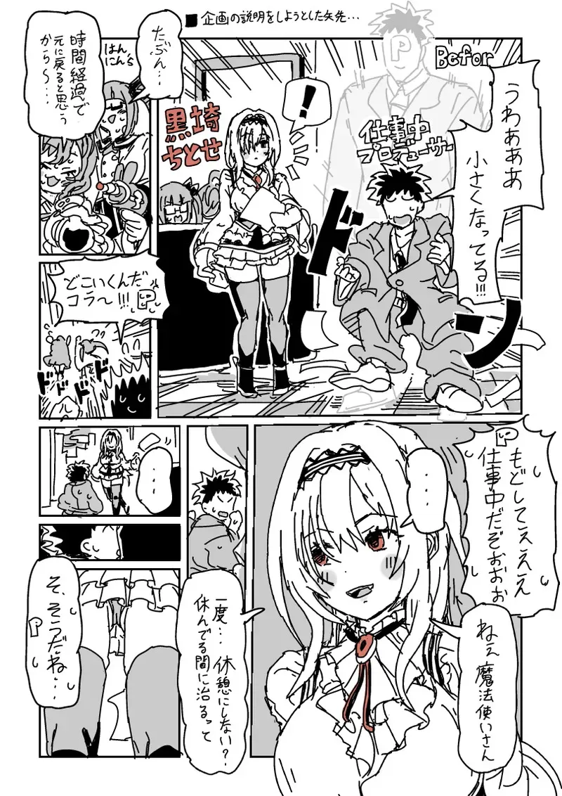 [LFTN] 企画の説明をしようとした矢先… (アイドルマスター シンデレラガールズ)