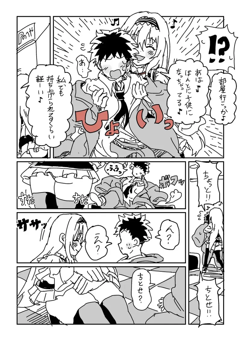 [LFTN] 企画の説明をしようとした矢先… (アイドルマスター シンデレラガールズ)_2