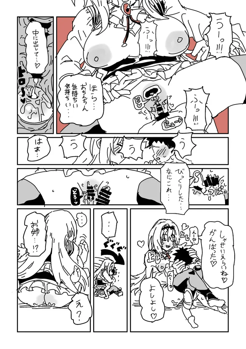 [LFTN] 企画の説明をしようとした矢先… (アイドルマスター シンデレラガールズ)_8