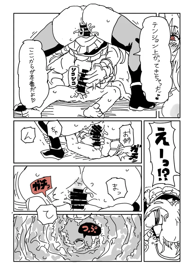[LFTN] 企画の説明をしようとした矢先… (アイドルマスター シンデレラガールズ)_9