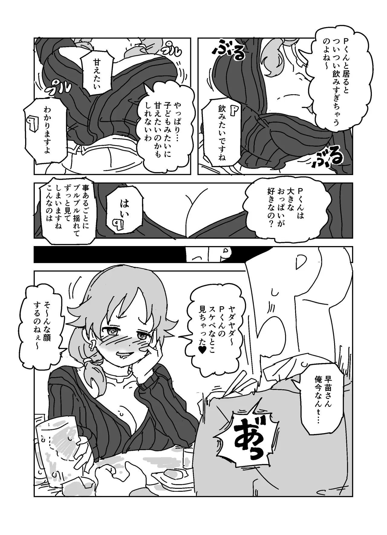 [LFTN] 酔いどれ誘惑ブチギレトイレパコパコセックス!!! (アイドルマスター シンデレラガールズ)_3
