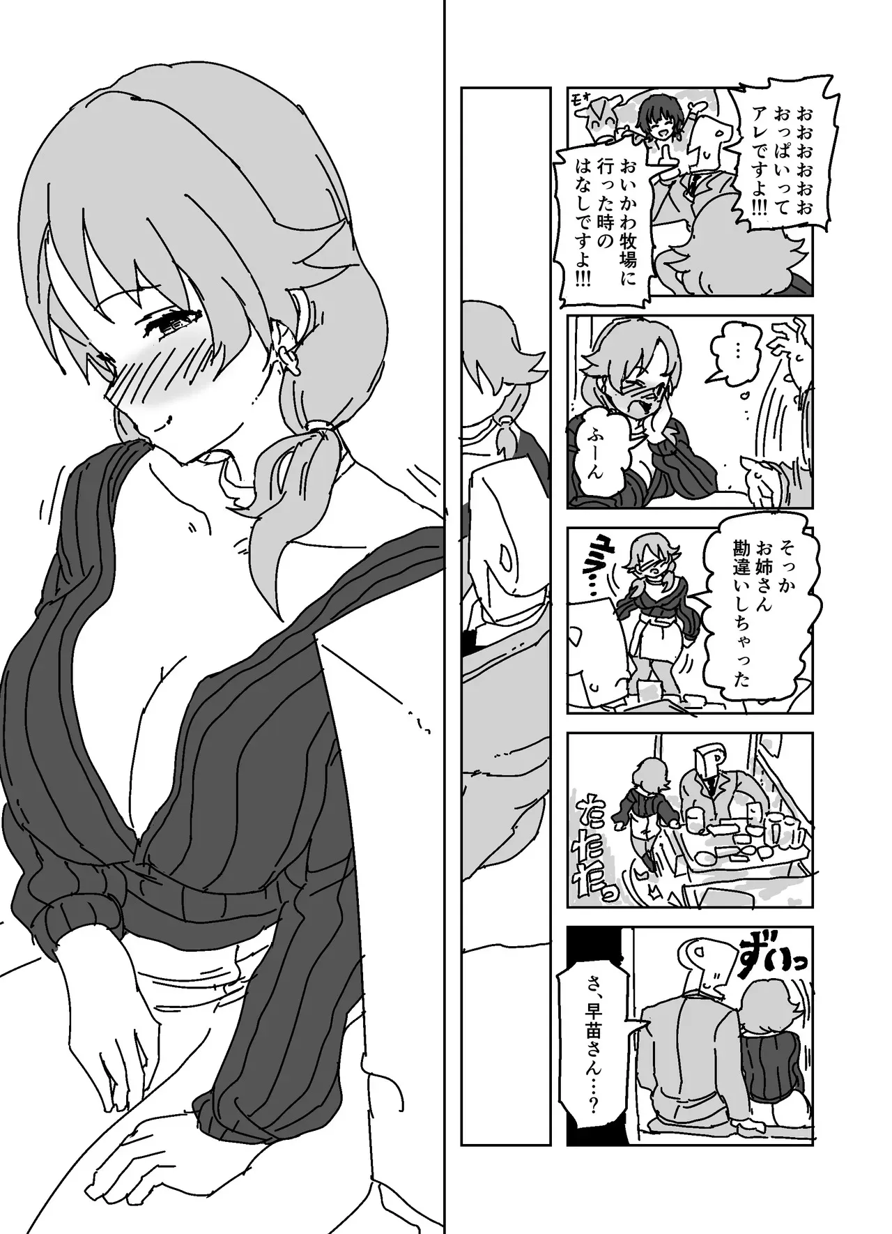 [LFTN] 酔いどれ誘惑ブチギレトイレパコパコセックス!!! (アイドルマスター シンデレラガールズ)_4