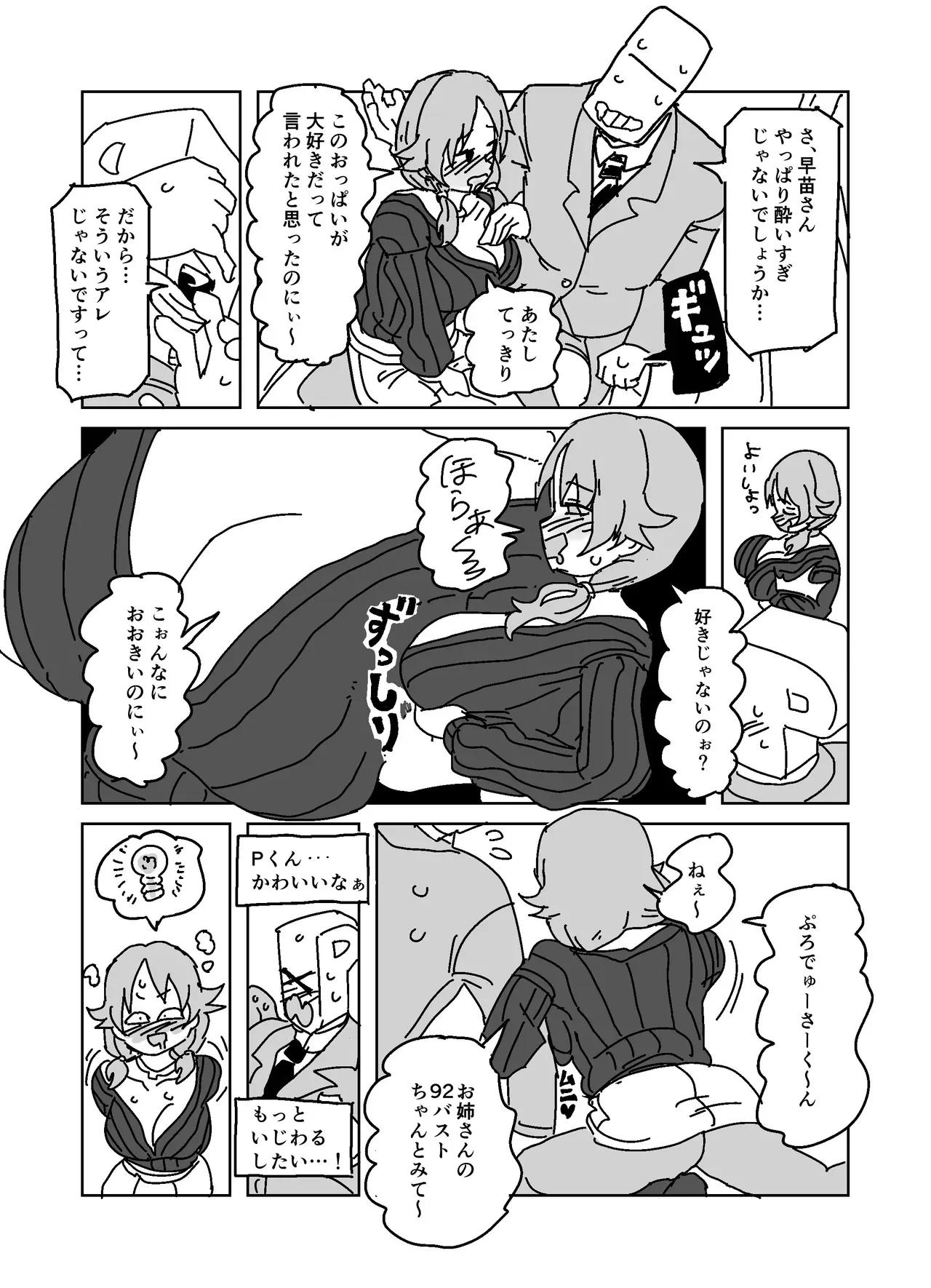 [LFTN] 酔いどれ誘惑ブチギレトイレパコパコセックス!!! (アイドルマスター シンデレラガールズ)_5