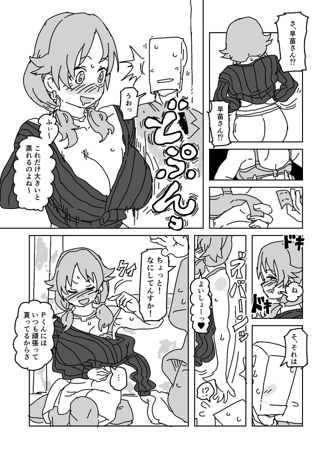 [LFTN] 酔いどれ誘惑ブチギレトイレパコパコセックス!!! (アイドルマスター シンデレラガールズ)_6