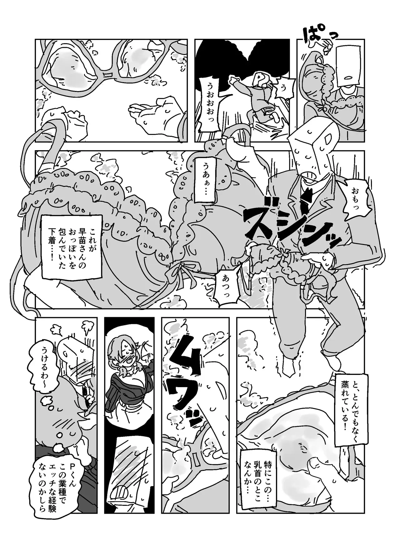 [LFTN] 酔いどれ誘惑ブチギレトイレパコパコセックス!!! (アイドルマスター シンデレラガールズ)_9