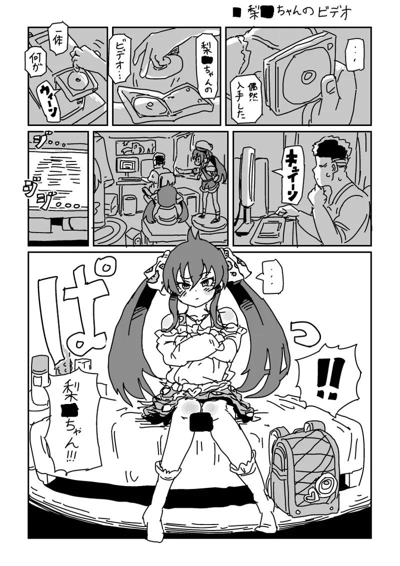 [LFTN] 梨沙ちゃんのビデオ (アイドルマスター シンデレラガールズ)