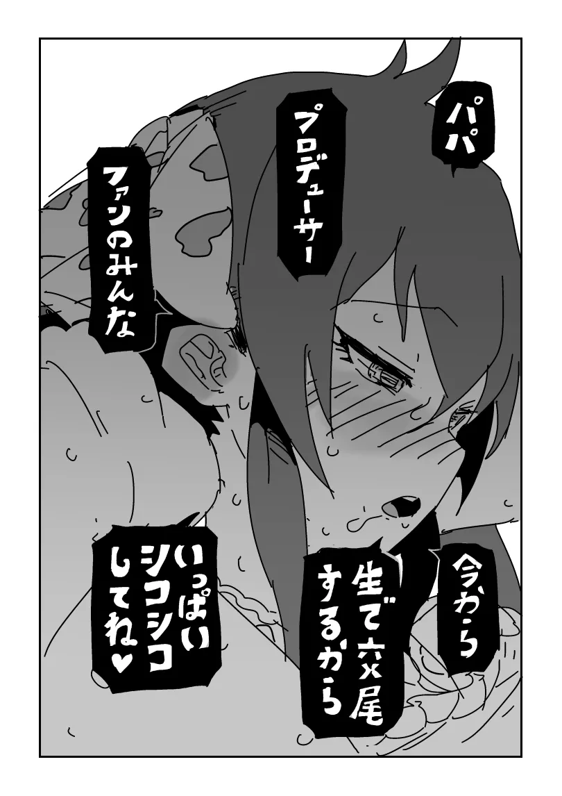 [LFTN] 梨沙ちゃんのビデオ (アイドルマスター シンデレラガールズ)_10