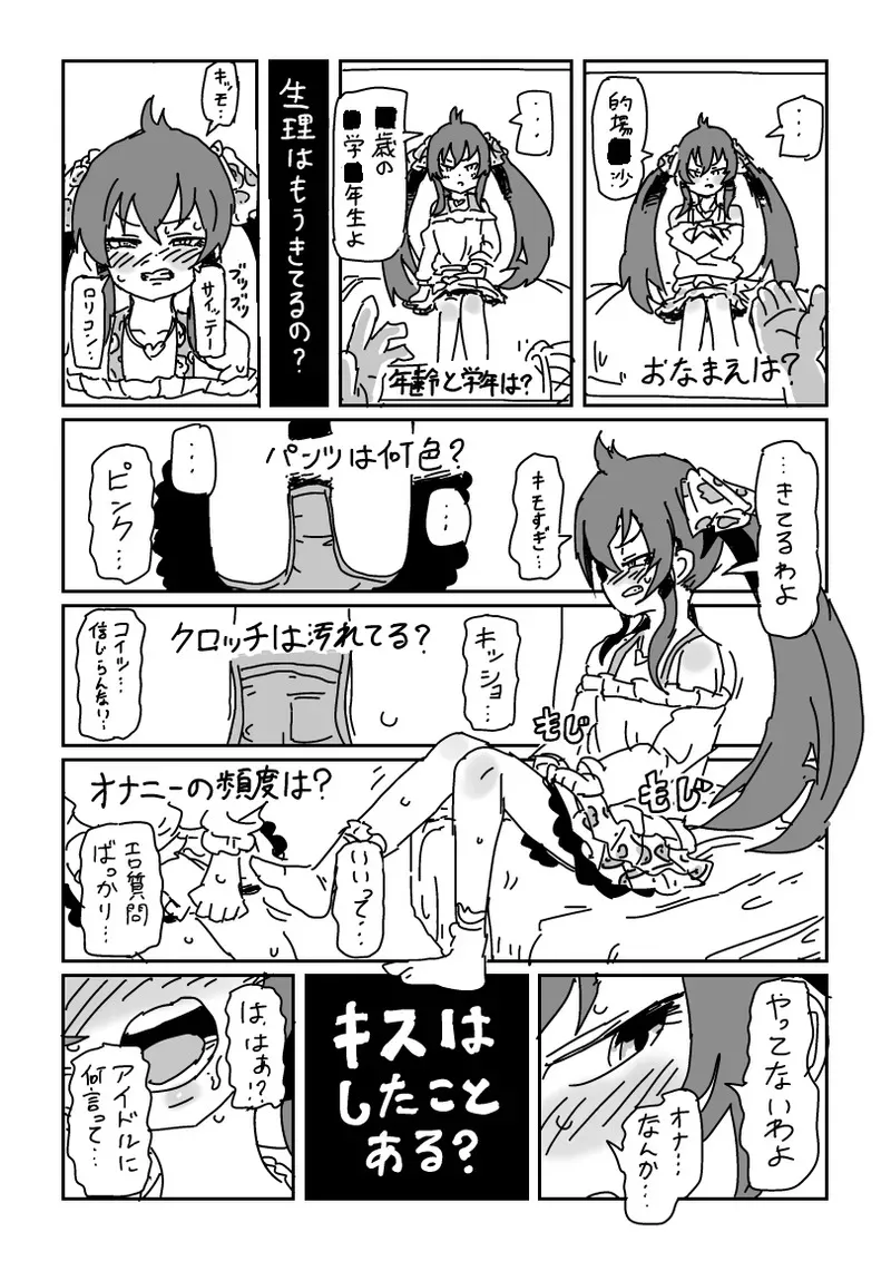 [LFTN] 梨沙ちゃんのビデオ (アイドルマスター シンデレラガールズ)_2