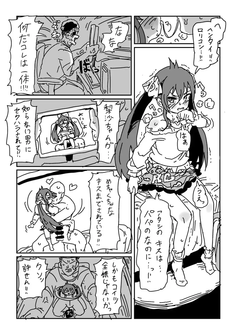 [LFTN] 梨沙ちゃんのビデオ (アイドルマスター シンデレラガールズ)_4
