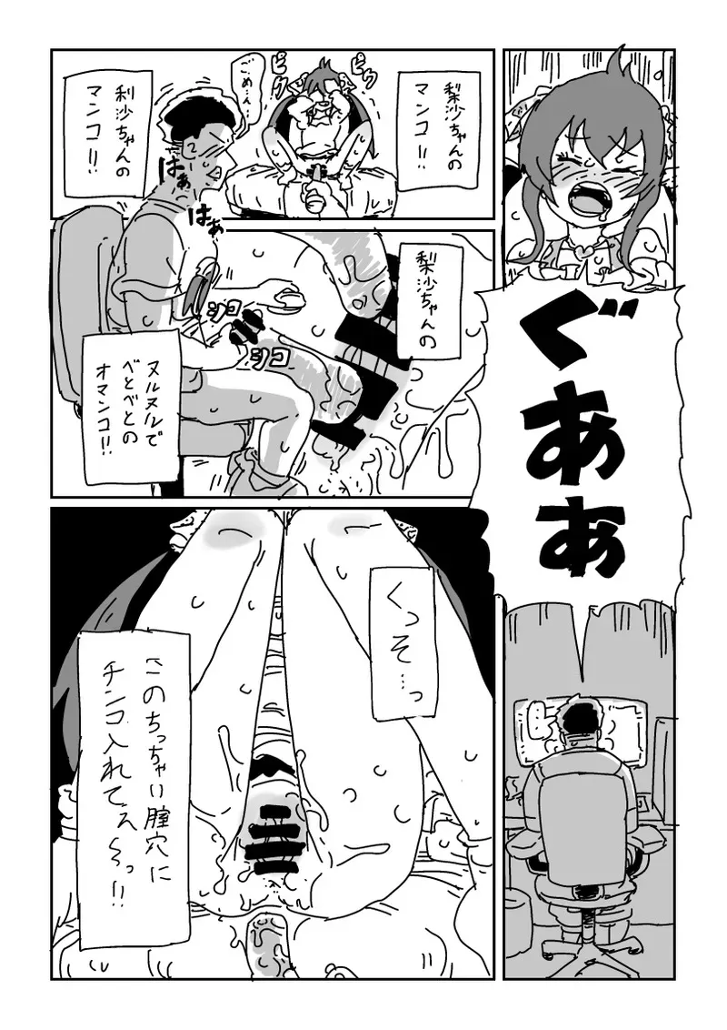 [LFTN] 梨沙ちゃんのビデオ (アイドルマスター シンデレラガールズ)_8