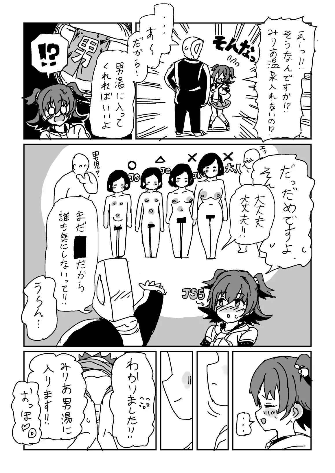 [LFTN] みりあの温泉リポート!! (アイドルマスター シンデレラガールズ)_2