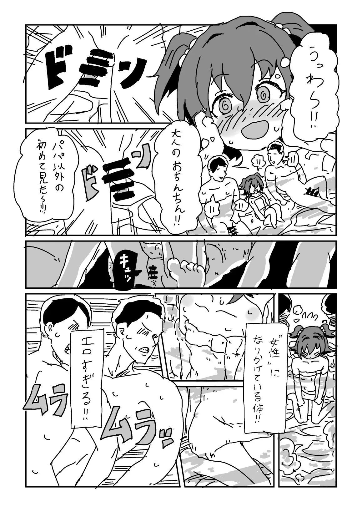 [LFTN] みりあの温泉リポート!! (アイドルマスター シンデレラガールズ)_5