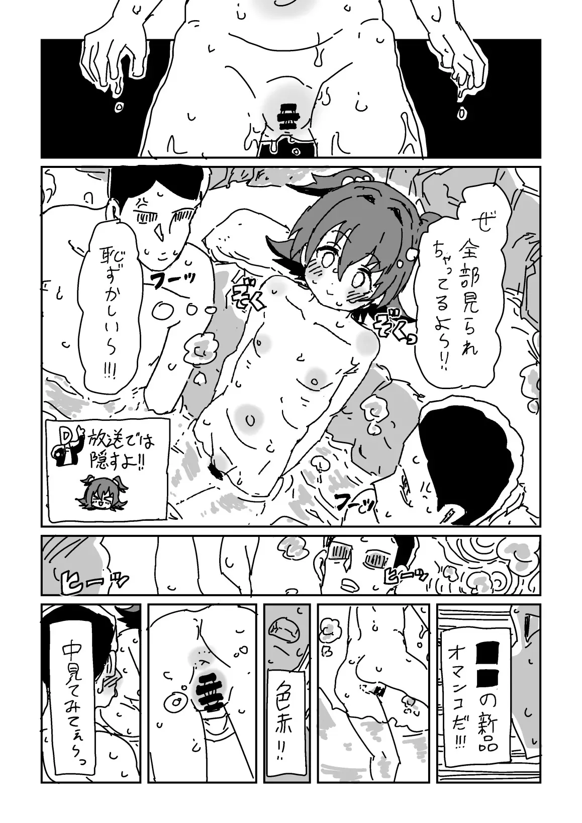 [LFTN] みりあの温泉リポート!! (アイドルマスター シンデレラガールズ)_7