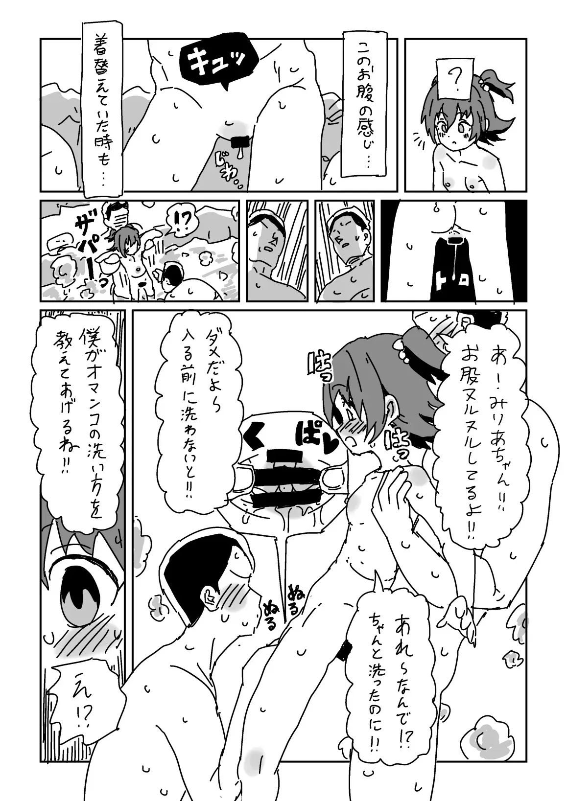 [LFTN] みりあの温泉リポート!! (アイドルマスター シンデレラガールズ)_9