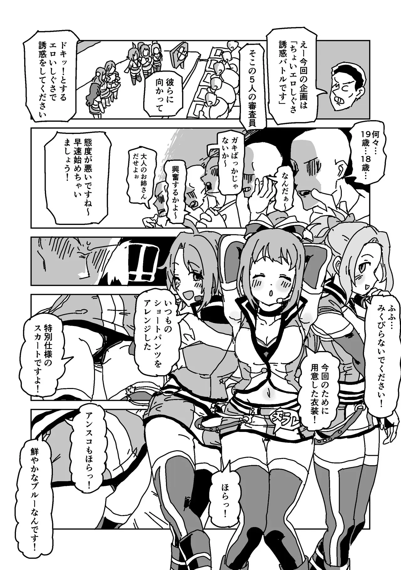 [LFTN] 男を誘惑!! ユニット対抗戦 (アイドルマスター シンデレラガールズ)_2