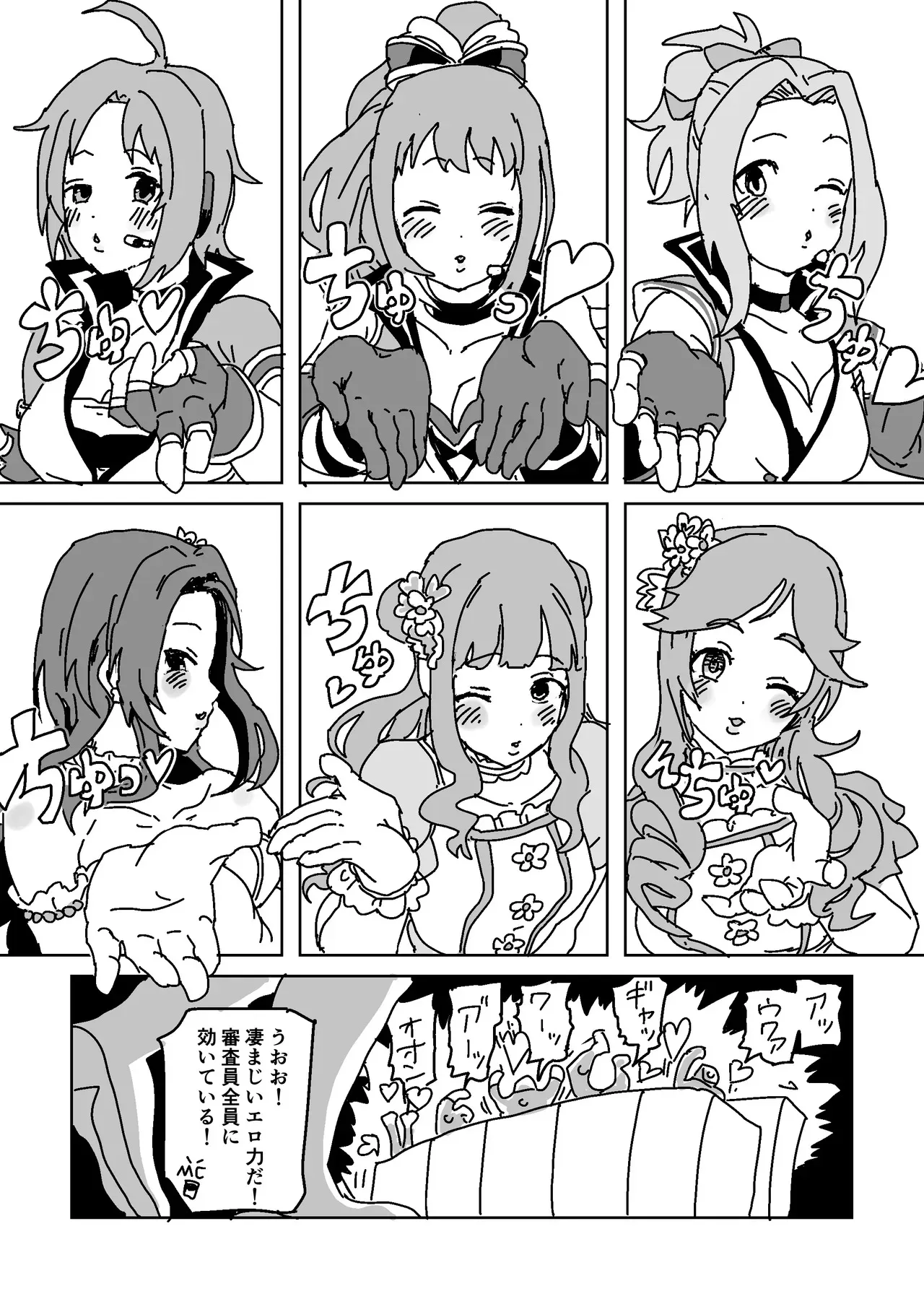 [LFTN] 男を誘惑!! ユニット対抗戦 (アイドルマスター シンデレラガールズ)_4